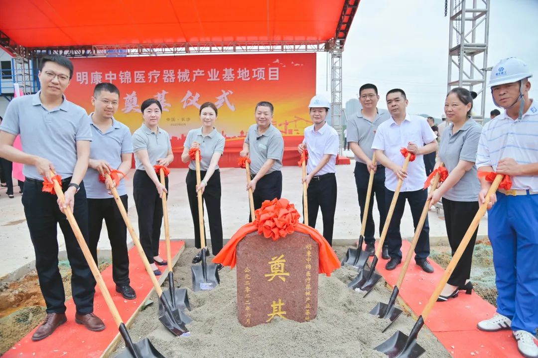 開工大吉！明康中錦醫(yī)療器械產業(yè)基地項目奠基儀式圓滿禮成